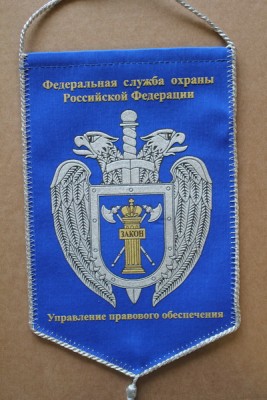 Управление правового обеспечения 2.jpg