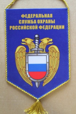 ФСО.jpg