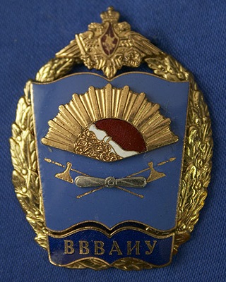 Воронежское ВВАИУ.jpg