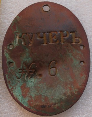 Кучер-2.jpg