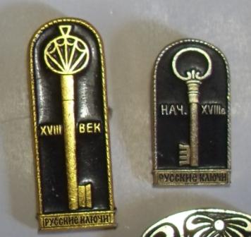 ключи.jpg