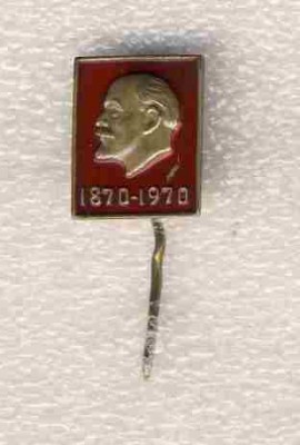 1870 - 1970 Ленин.1.jpg
