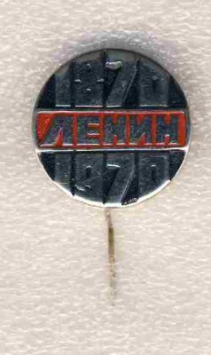 1870 - 1970 Ленин. 12..jpg