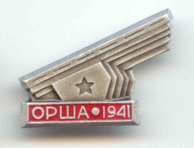 Орша - 3.jpg