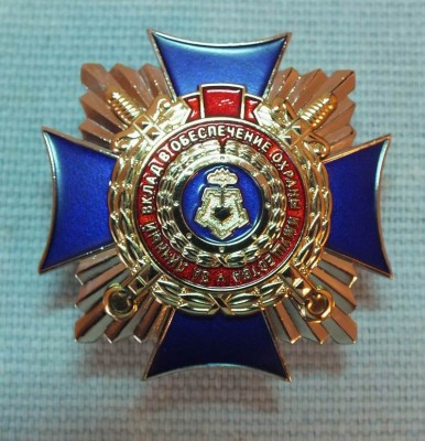 ВО За личный вклад 01.JPG