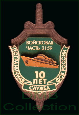 Вч 2159.jpg