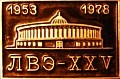 25лет.jpg