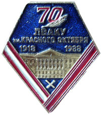ЛВАКУ.jpg
