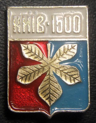 Киев - 1500.jpg