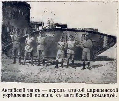 Царицын_до.jpg