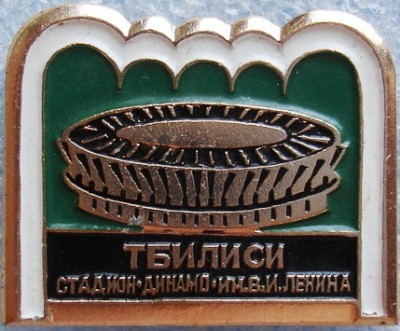 Тбилиси стадион Динамо.jpg