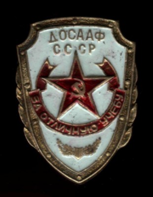 досааф_заОтлуч.JPG