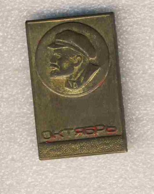 Ленин. Октябрь..jpg