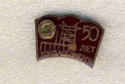 50 лет ДонбассЭнерго. Орден Ленина накладной.2..jpg