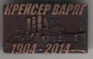 Памятный знак.