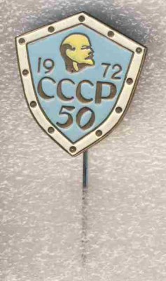 50 лет СССР. Ленин. 1972..jpg