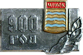 Минск 20.jpg