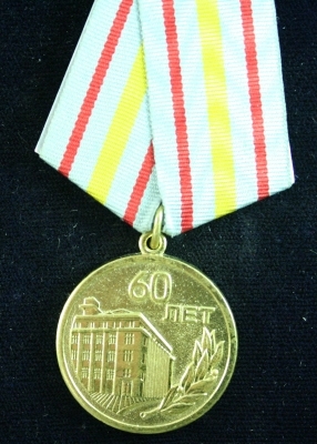 60 лет УВД Калининградской области.jpg