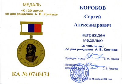 удостоверение-ф.-Патриот-ра.jpg