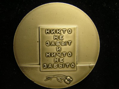 медаль вов 002.jpg