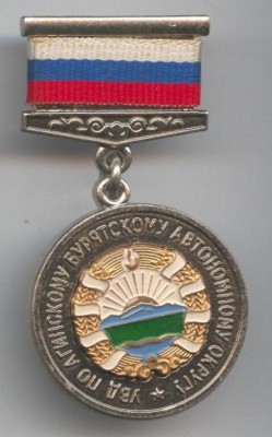 УВД по Агинскому Бурятскому АО.jpg