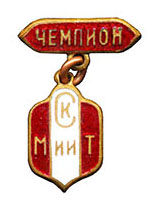 чемпион.jpg