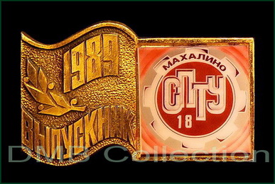 Махалино.jpg