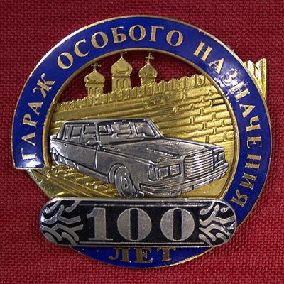 гон 2006г тираж 100шт номерные.jpg