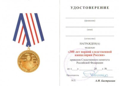 Удост.-300.реверс.jpg