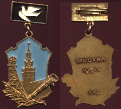 фестиваль москва 1957.JPG