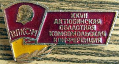 27-я окк актюбинская (казахССР).JPG