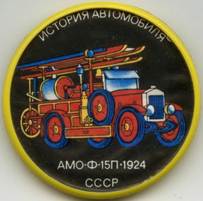 АМО-Ф-15П-1924.jpg