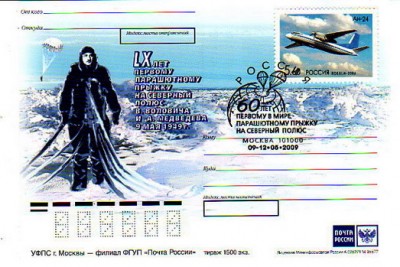 60 л первому параш прыжку на сп.jpg