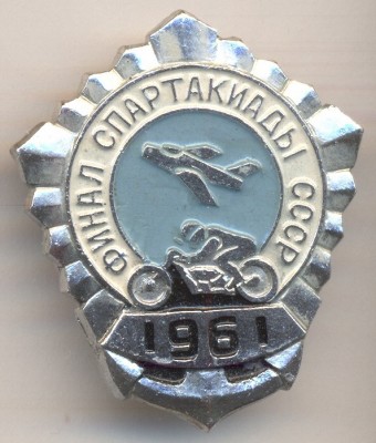 СПАРТАКИАДА 1960-61 ФИНАЛ.jpg