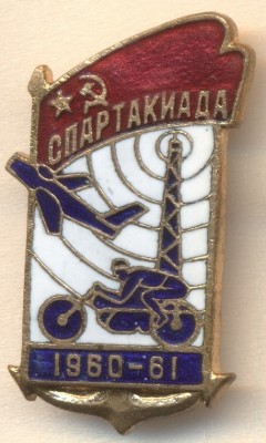 СПАРТАКИАДА 1960-61 .jpg