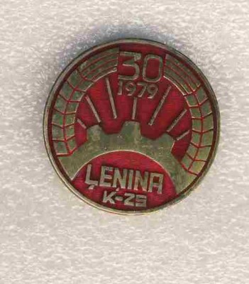 30 лет колхозу Ленина. Латвийская ССР. 1979.jpg