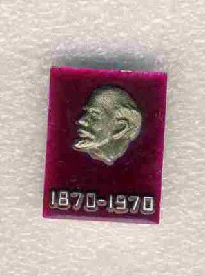 1870 - 1970. Ленин..jpg