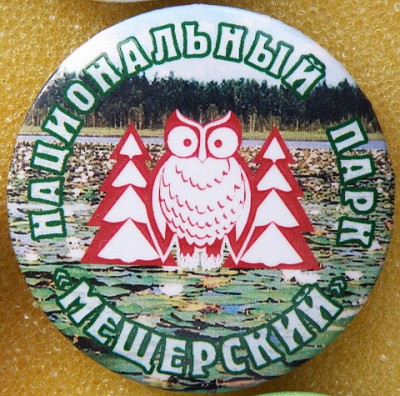 Национальный парк Мещерский.jpg