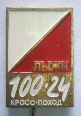 Лыжный кросс-поход.jpg