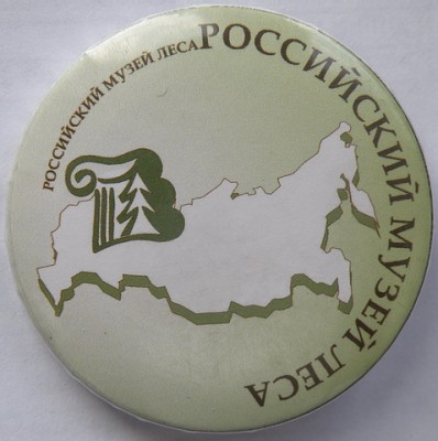 Российский музей леса.jpg