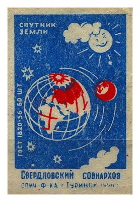 1 исз г.Туринск.jpg