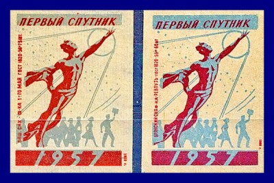 1-й спутник Баш.СНХ г.Уфа ф-ка 1 мая.jpg