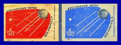 1 исз из сер.Достижения НиТ.jpg