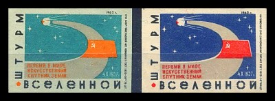 1 исз из сер.Штурм Вселенной.jpg