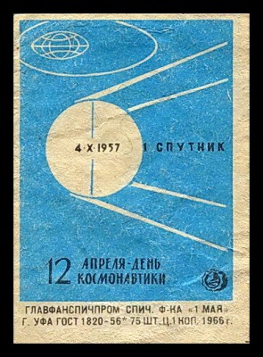 1 исзх г.Уфа 1966.jpg