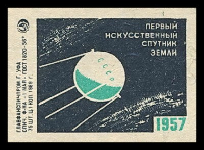 1 исз из сер.Космические аппараты.jpg