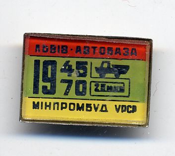 Львов автобаза.jpg