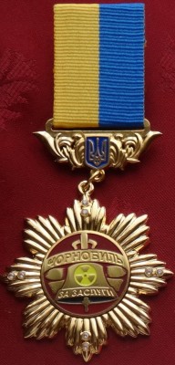 Орден зол.jpg