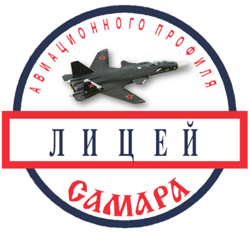 Лицей эмблема.png