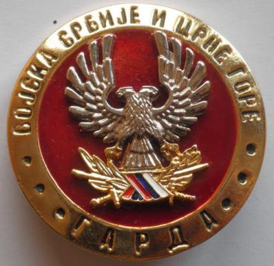 Серб и Черн.jpg